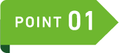 ポイント1